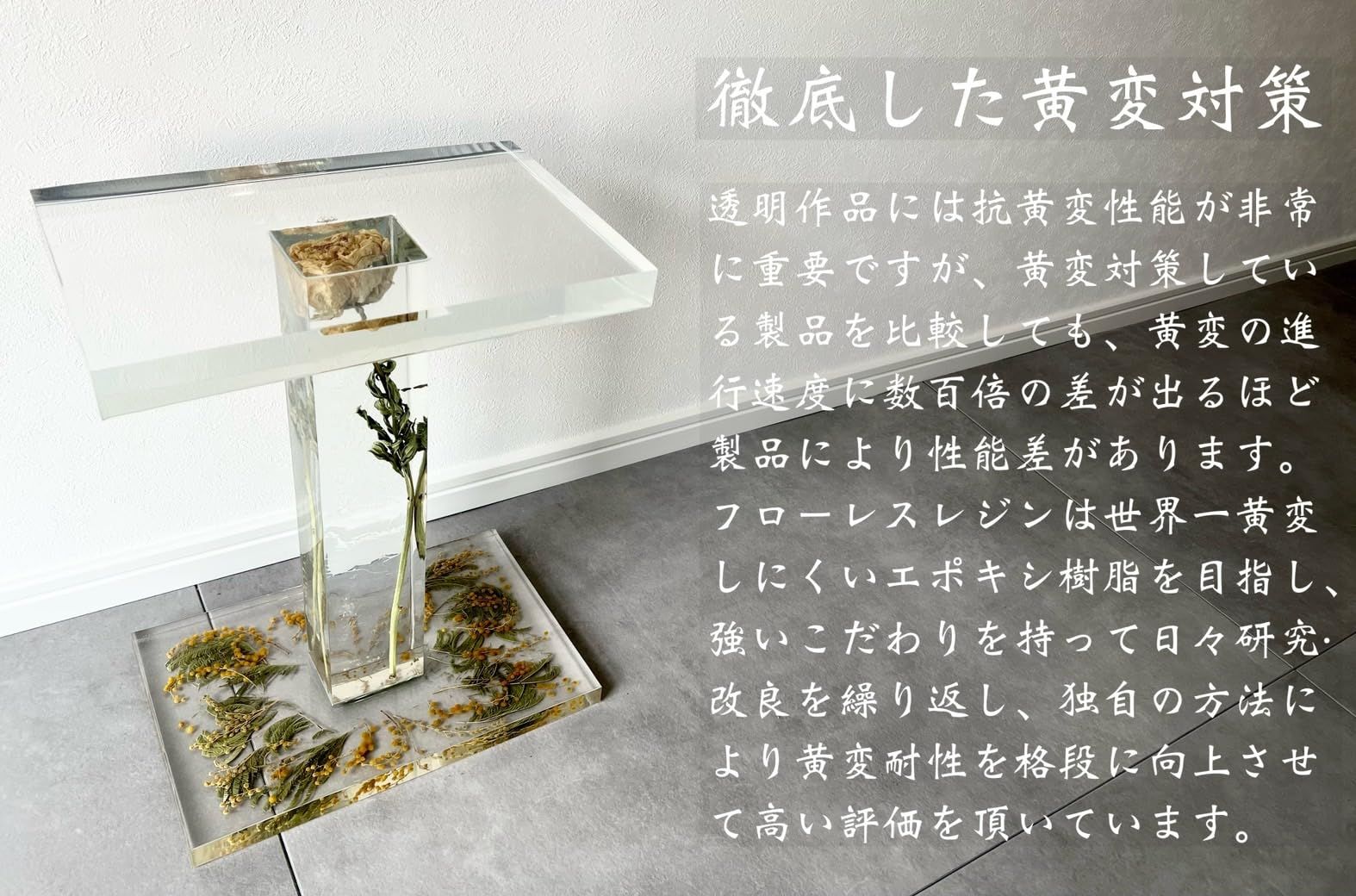 4kg 高性能エポキシ樹脂 遅延硬化タイプ 2液性レジン液 注型用 レジンテーブル リバーテーブル フローレスレジン 各種大型立体作品用