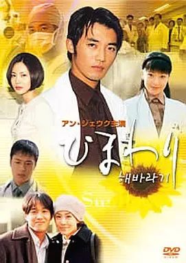 新品 ひまわり DVD-BOX〈6枚組〉韓国ドラマ ひまわり DVD-BOX〈6枚組〉 - メルカリ