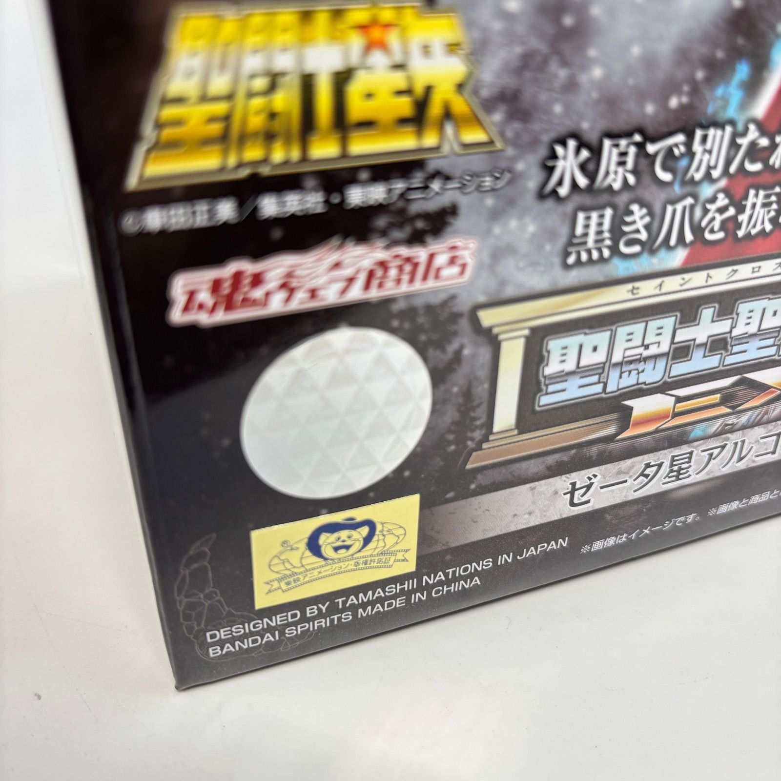 未開封】 聖闘士聖衣神話EX ゼータ星アルコルバド 神闘士 ゴッド