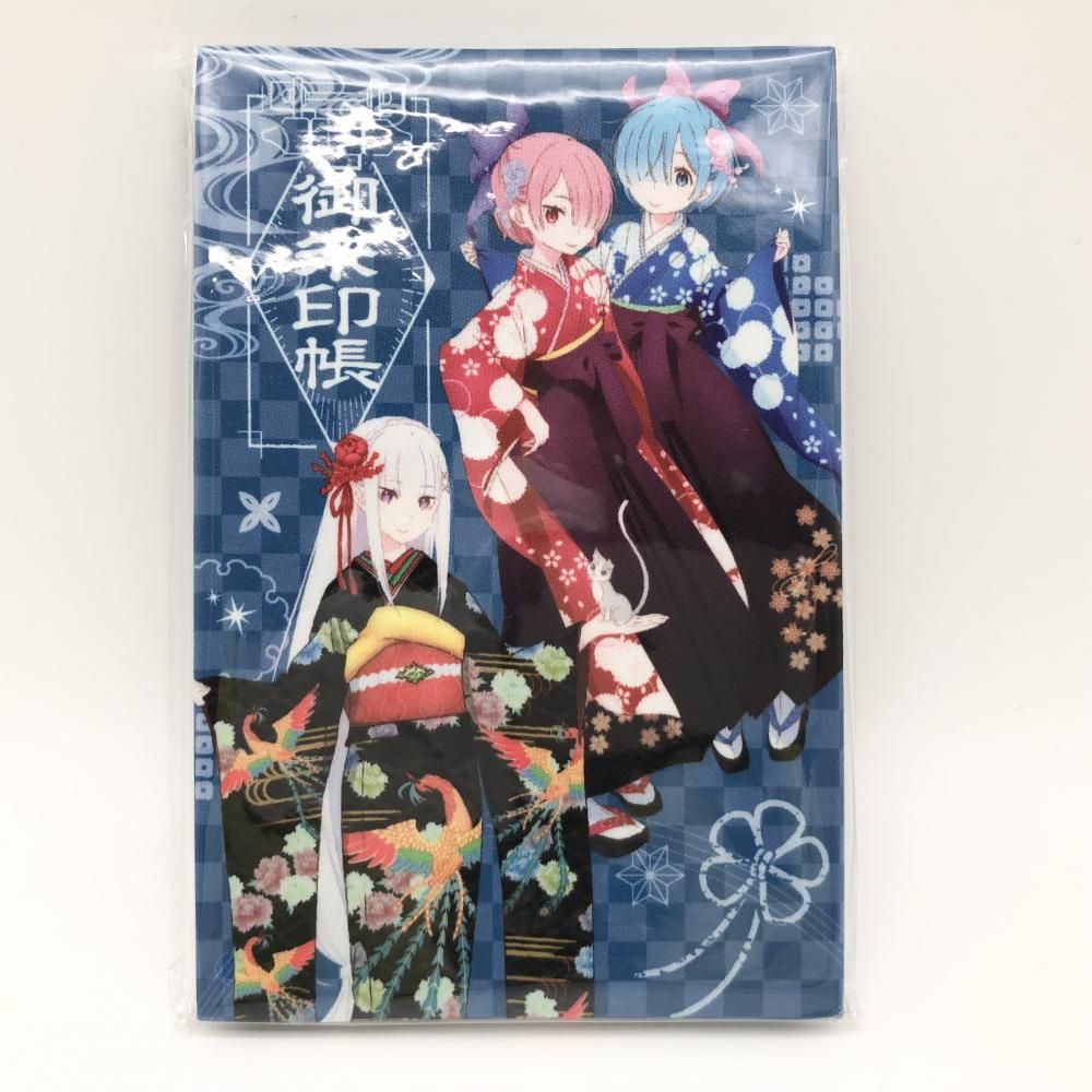 【中古】未開封 二葉企画 Re:ゼロから始める異世界生活 リゼロ Fuuuu 善光寺 戒壇巡りの試練 御朱印帳[17]