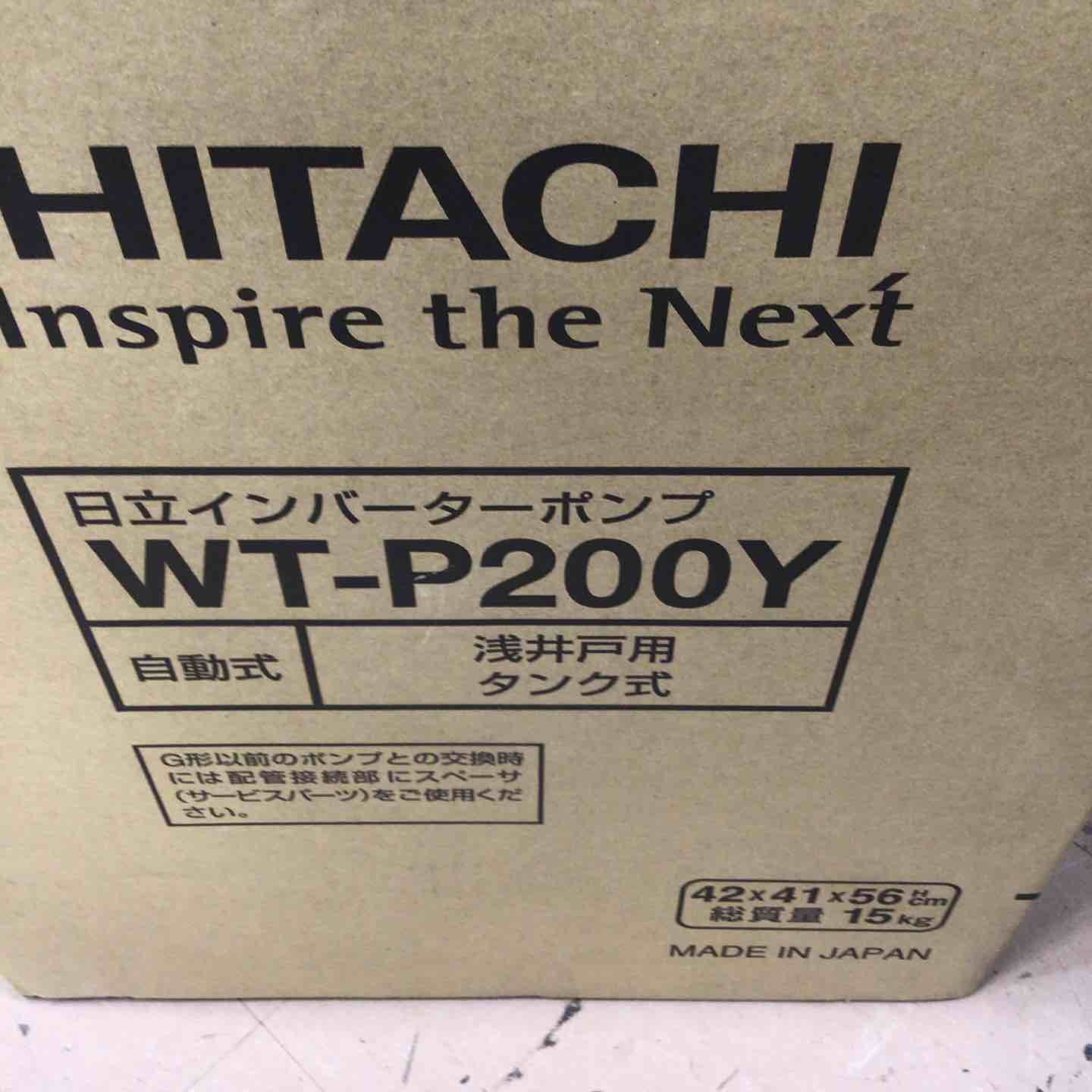 日立 インバーター浅井戸用自動ポンプ