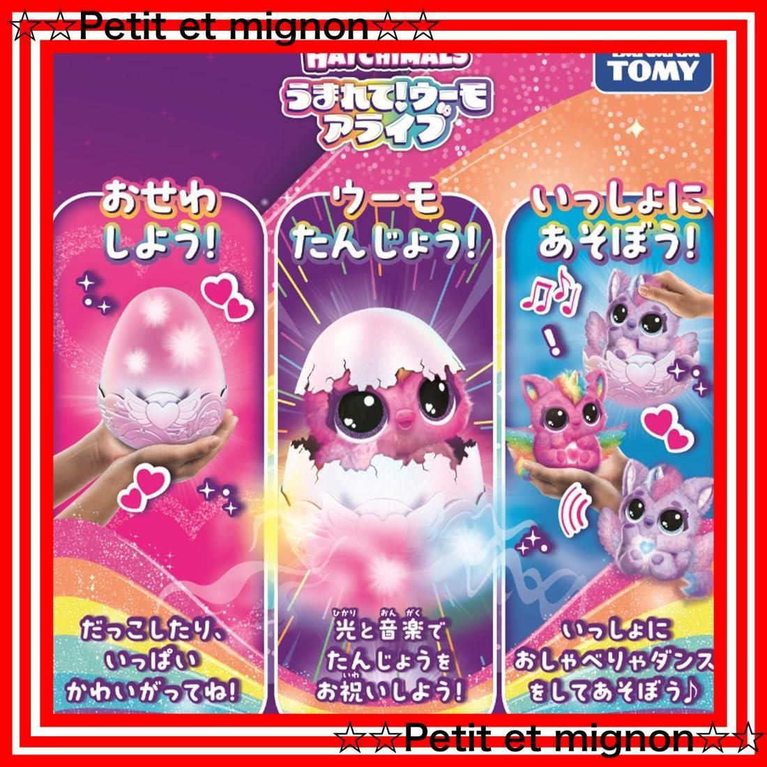 即日発送】うまれて! ウーモ アライブ パフィコーン - メルカリ