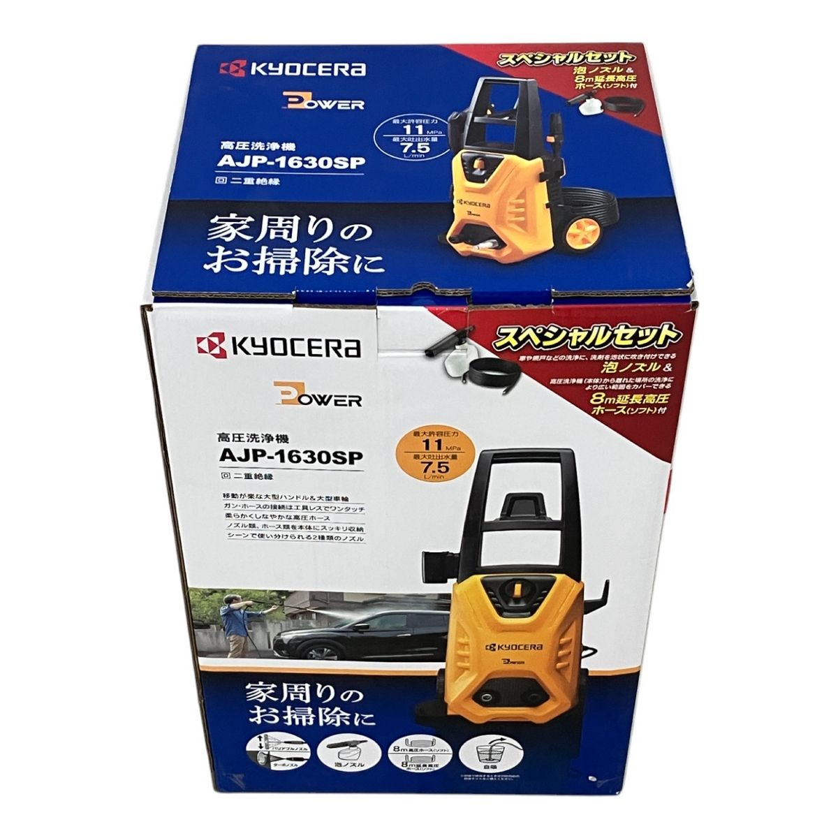 KYOCERA 京セラ AJP-1630SP 100V 高圧洗浄機 洗車 家庭用 M9986431