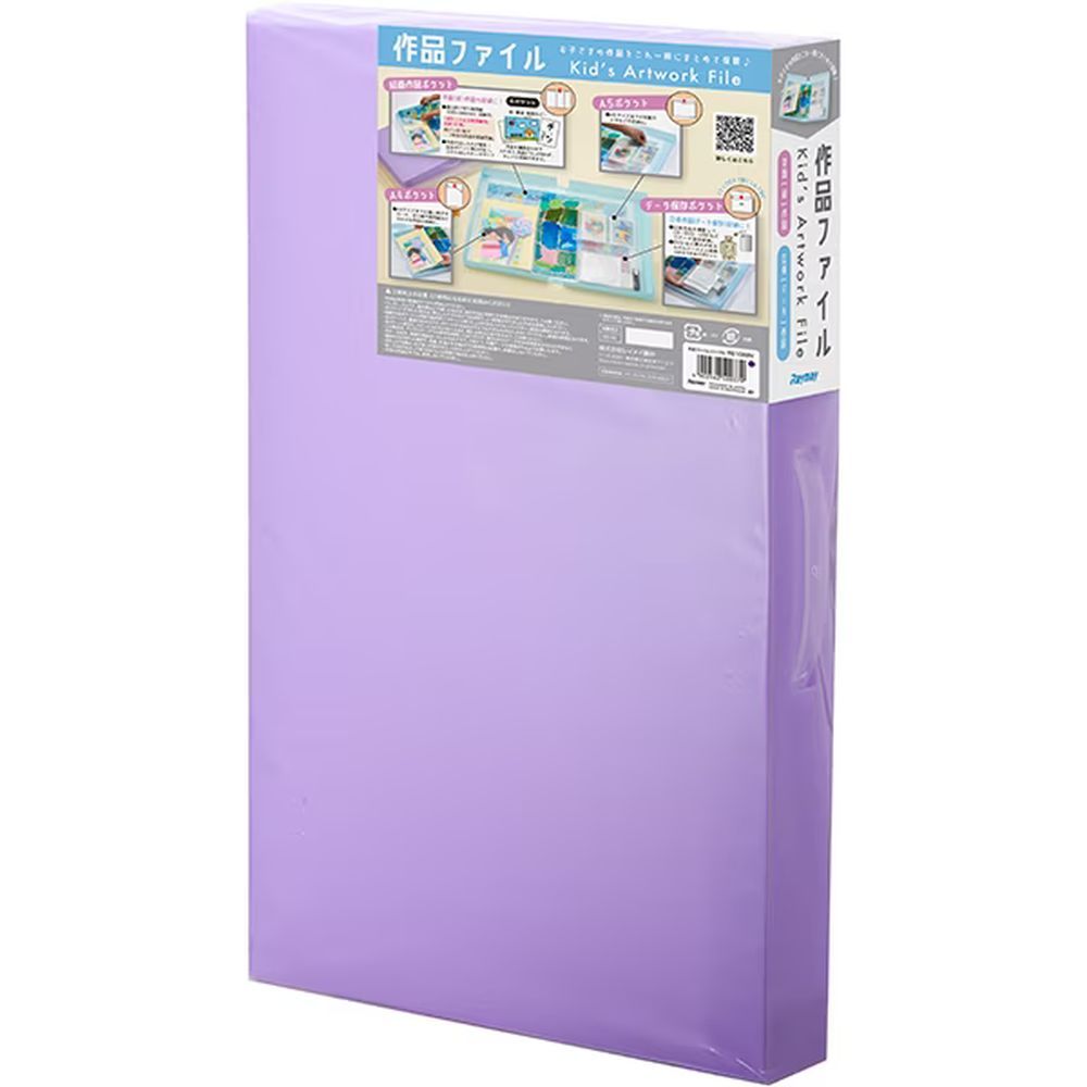 （まとめ買い）レイメイ藤井 作品ファイル 子ども作品向け パープル RS1089V 【3個セット】