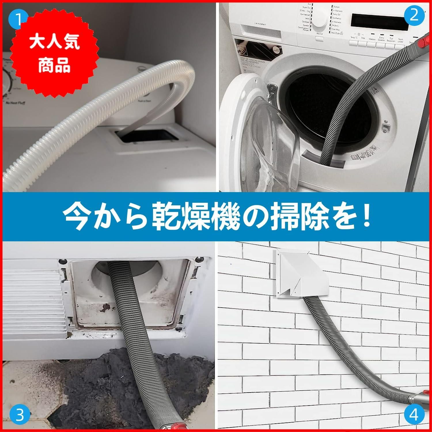 Yivy 2点セット 掃除機ノズル ブラシより使いやすい 延長ホース 乾燥機 通気口クリーナーキット 糸くず取り具 ダイソンV6/DC35/DC44/DC45/DC48/DC52/DC58/DC59/DC62対応  ホースアタッチメント ドラム式洗濯機適用 通気 - メルカリ