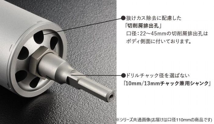 ユニカ 単機能コアドリルE&S 振動用 VCタイプ ストレートシャンク ES-V110ST