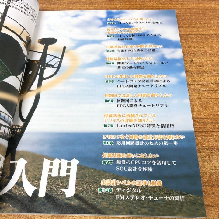 ▲01)【同梱不可】ディジタル・デザイン・テクノロジー No.1〜11 11冊セット/FPGA基板付き/CQ出版/雑誌/バックナンバー/回路/電気電子/B △01)【同梱不可】ディジタル・デザイン・テクノロジー No.1～11
