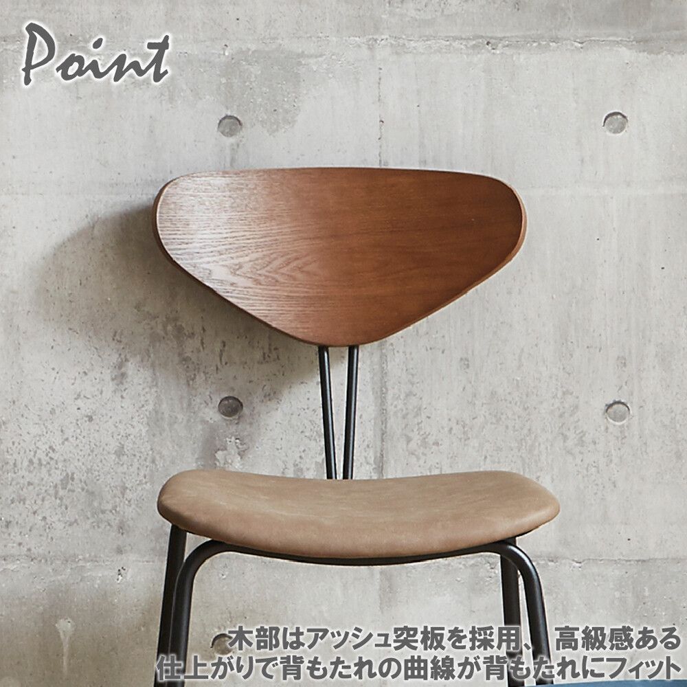 ２脚セット
