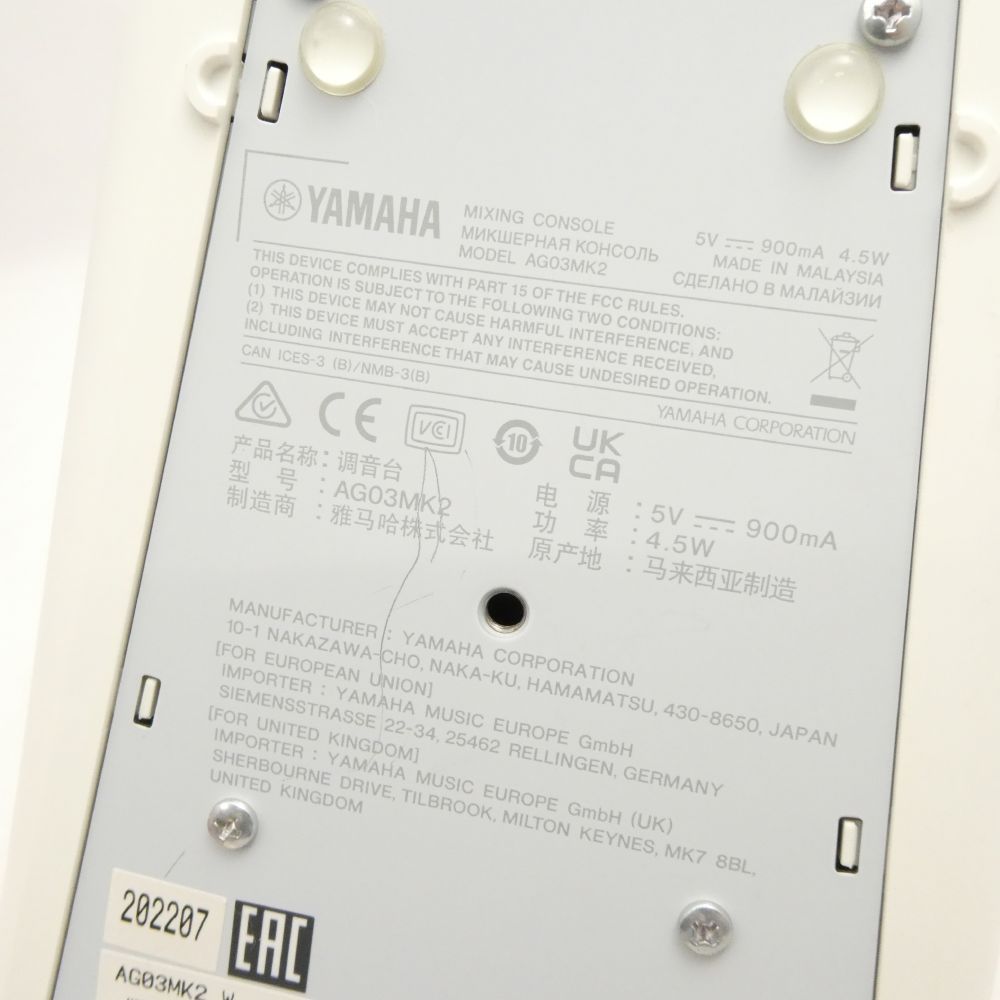 オーディオインターフェース