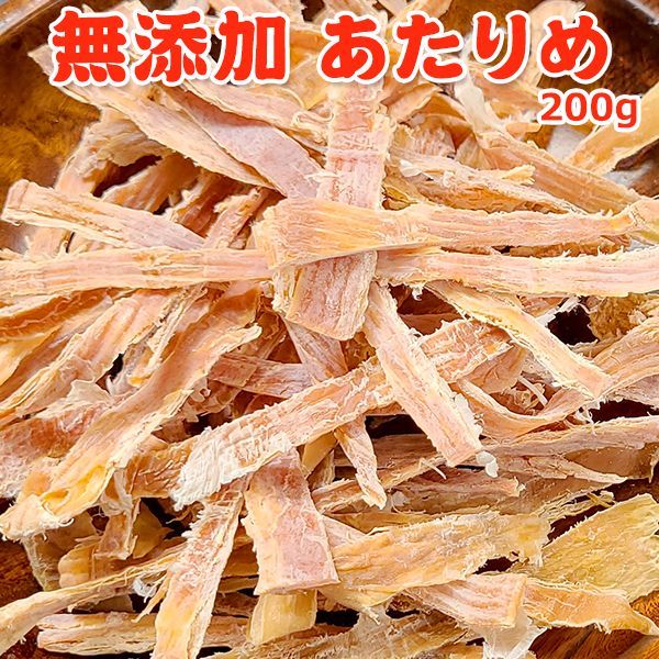 無添加あたりめ 200g 送料無料 おつまみ 珍味 - メルカリ