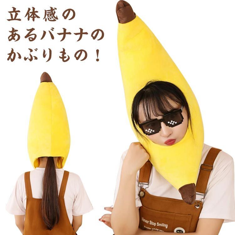 プーさん　 フルーツシリーズ　バナナ ぬいぐるみマスコット　着ぐるみ　被り物 ディズニー ガチャ プーさん フルーツコスチューム バナナ