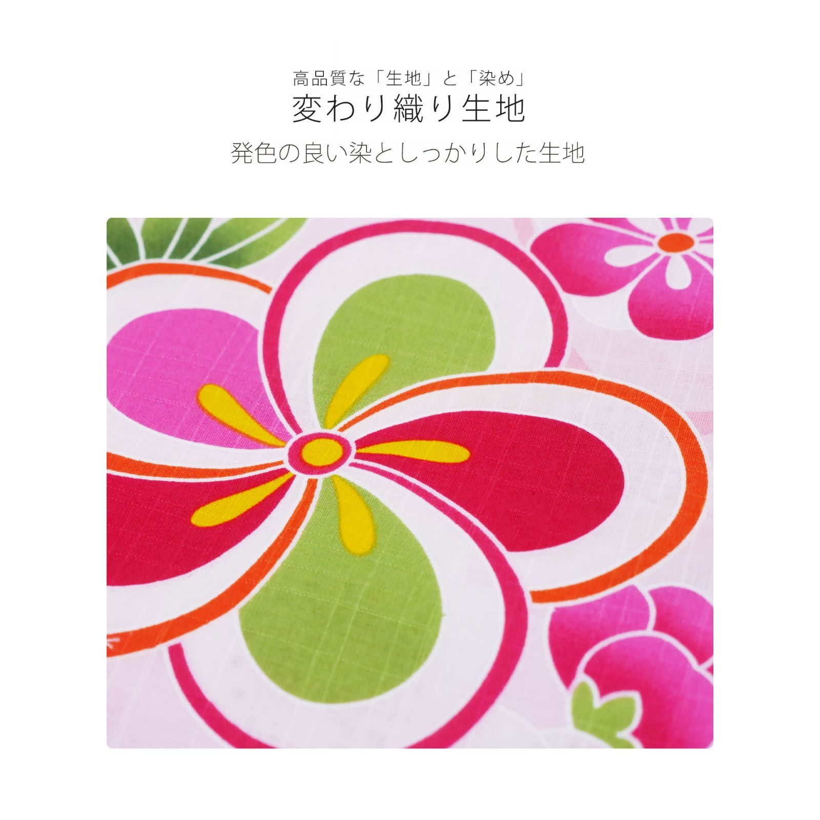 和がまま ピンク