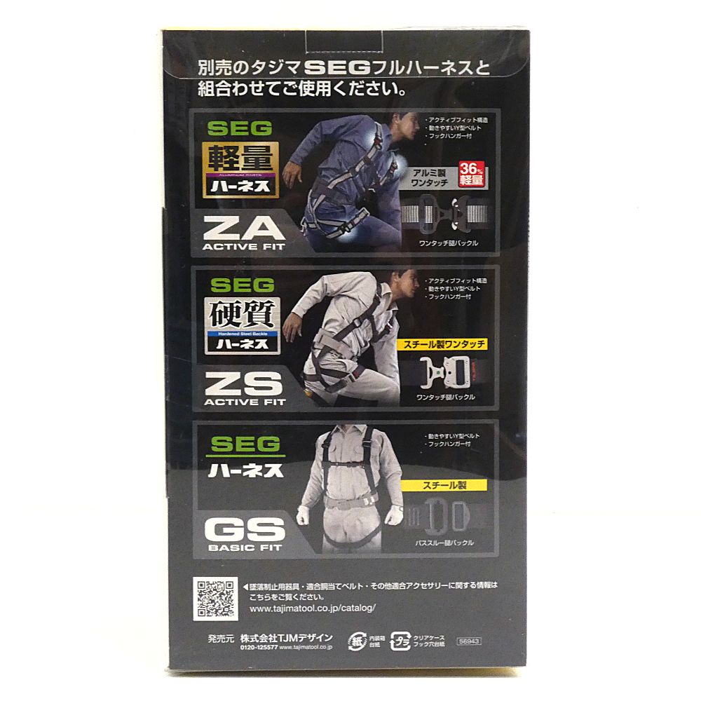 TAJIMA ハーネス用ランヤード