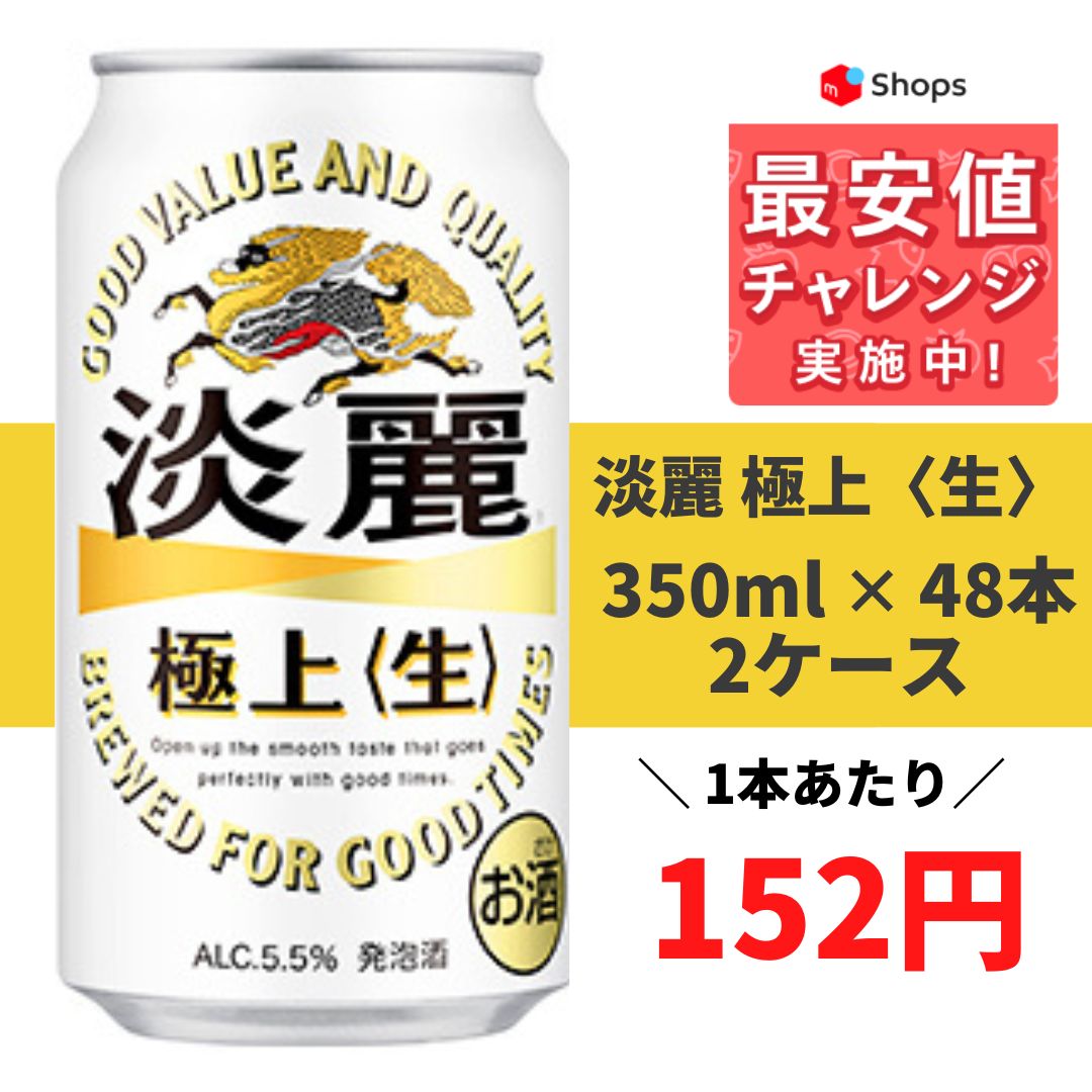 キリン 本麒麟 350ml×72本(3ケース)：ビッくんショップ店 - ビール・洋酒