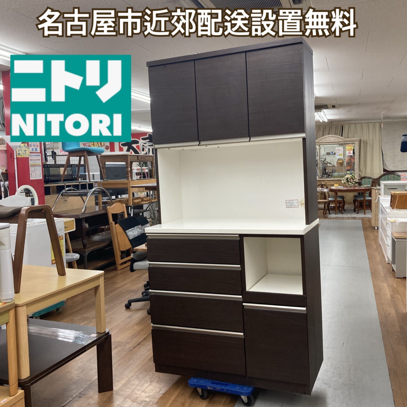 名古屋市近郊送料設置無料 S365 NITORI ニトリ キッチンボード ソフトクローズ搭載 幅100cm シミ キズ有