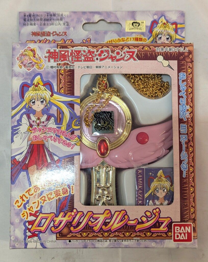[神風怪盗ジャンヌ]ロザリオルージュ★種村有菜 Amazon.co.jp: 神風怪盗ジャンヌロザリオルージュ種村有菜