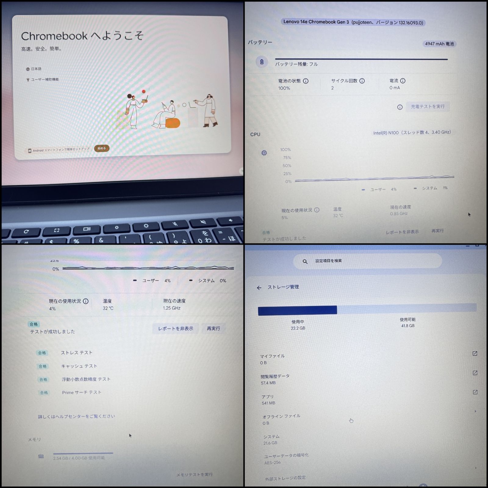 済み 使用時間短い