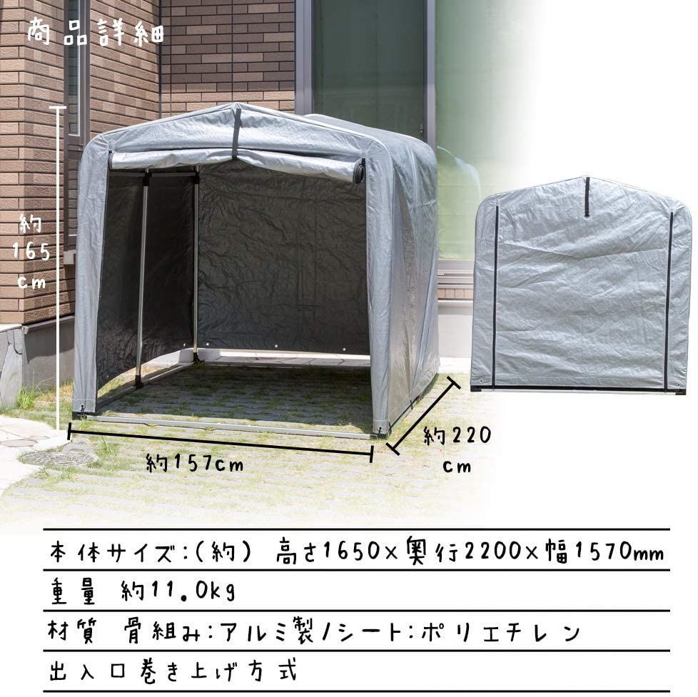 アルミサイクルハウス 5～6台用 Ｌ SR-CH03 高耐久アルミフレーム 撥水・UV加工シート 前幕 簡易自転車置き場 カントリーショップ  メルカリ