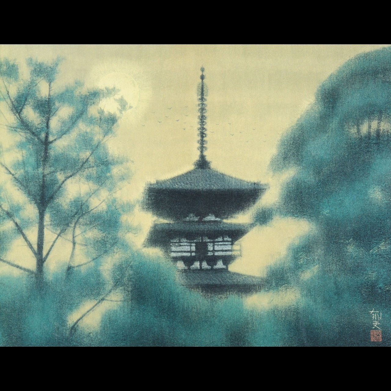 平山郁夫 【木の間の塔 薬師寺】 共同印刷 工芸画 平山郁夫 「木の間の塔 薬師寺」 複製画 133/1700 唐物 骨董 古美術 楾