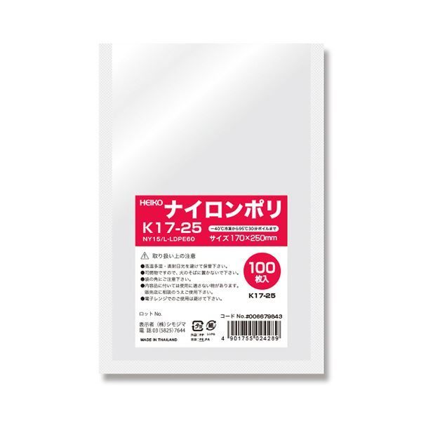 シモジマHEIKO ナイロンポリ袋 K17-25 006679843 1セット 2000枚 100枚×20パック