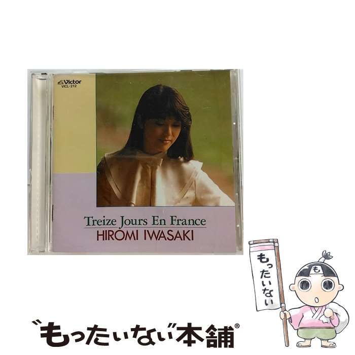 【中古】 白い恋人たち / 岩崎宏美 /