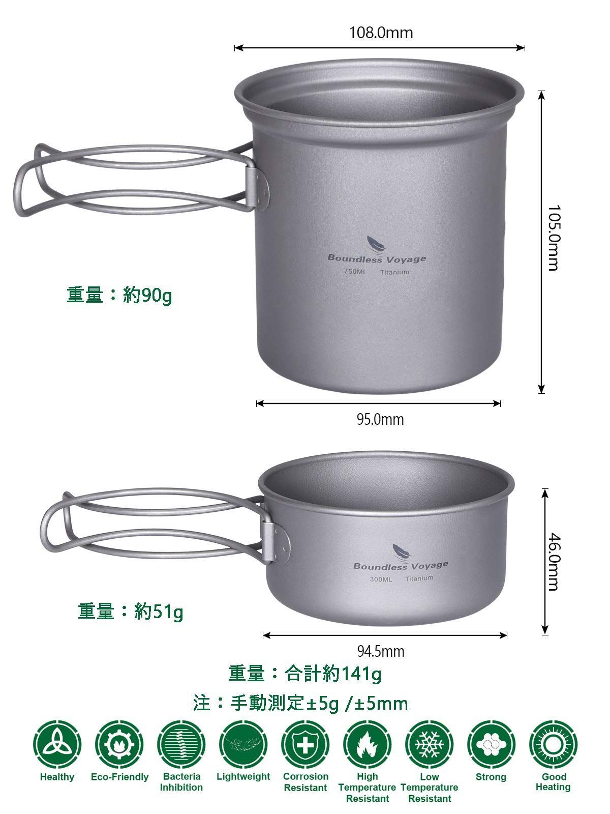 新着商品】アウトドア 超軽量 キャンプ クッカーセット食器 チタン製ポットセット 調理器具 一人暮らし 2点セット(750ml+300ml)  折りたたみハンドル 収納袋付き iBasingo A-Ti2037C セレクトショップビッグバレー????土日祝休 メルカリ