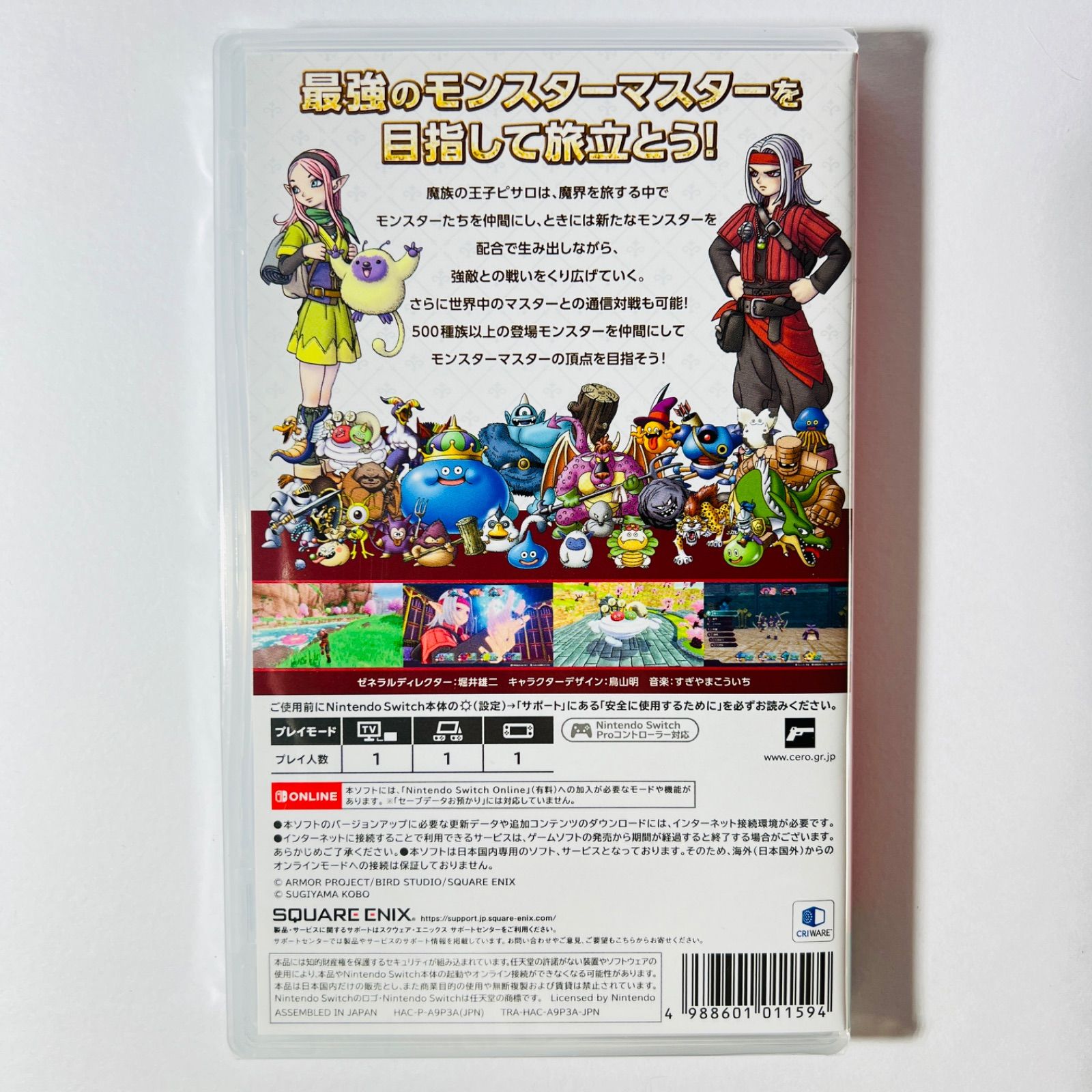 ⭐️新品未開封 送料無料⭐️ドラゴンクエストモンスターズ3 魔族の 