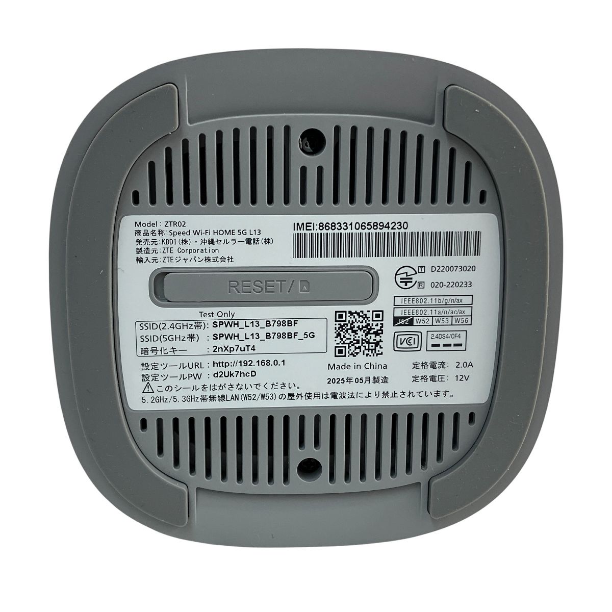 KDDI ZTE ZTR02 Speed Wi-fi HOME 5G L13 ホーム ルーター 製 家電 N10444091 WWW_OPDRERGINERDOGAN_COM