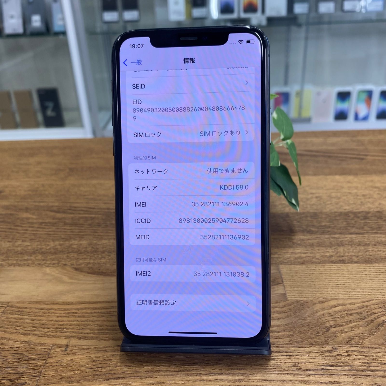 iPhone 11 Pro 256GB 背面割れ - メルカリ
