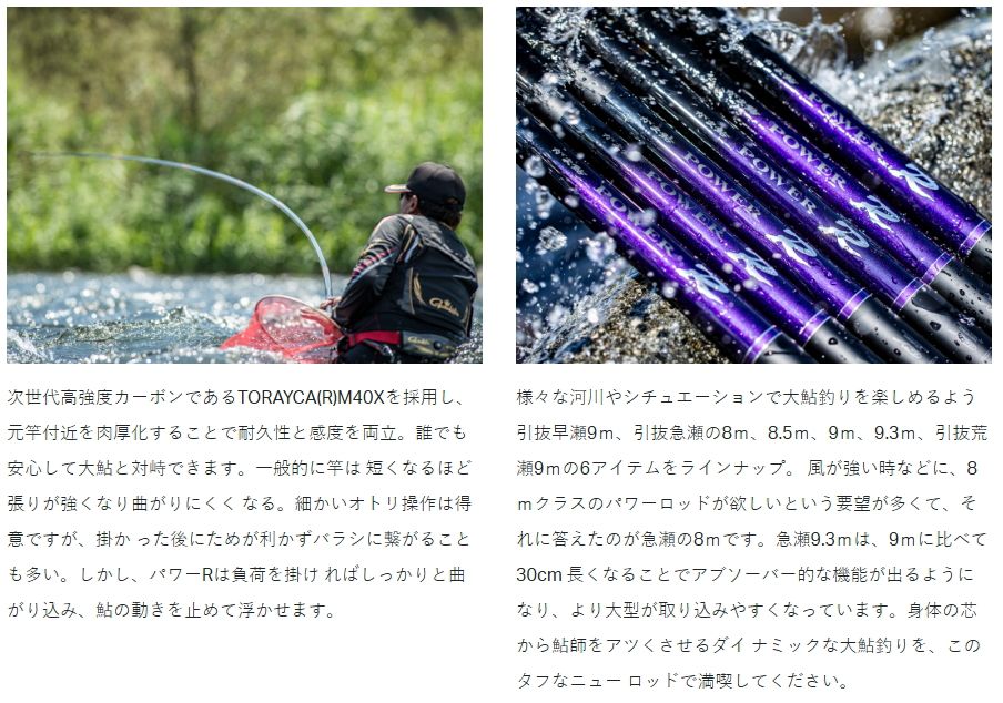 がまかつ がま鮎 パワーR 引抜早瀬 90 / 鮎竿 r*9様 [がまかつ]