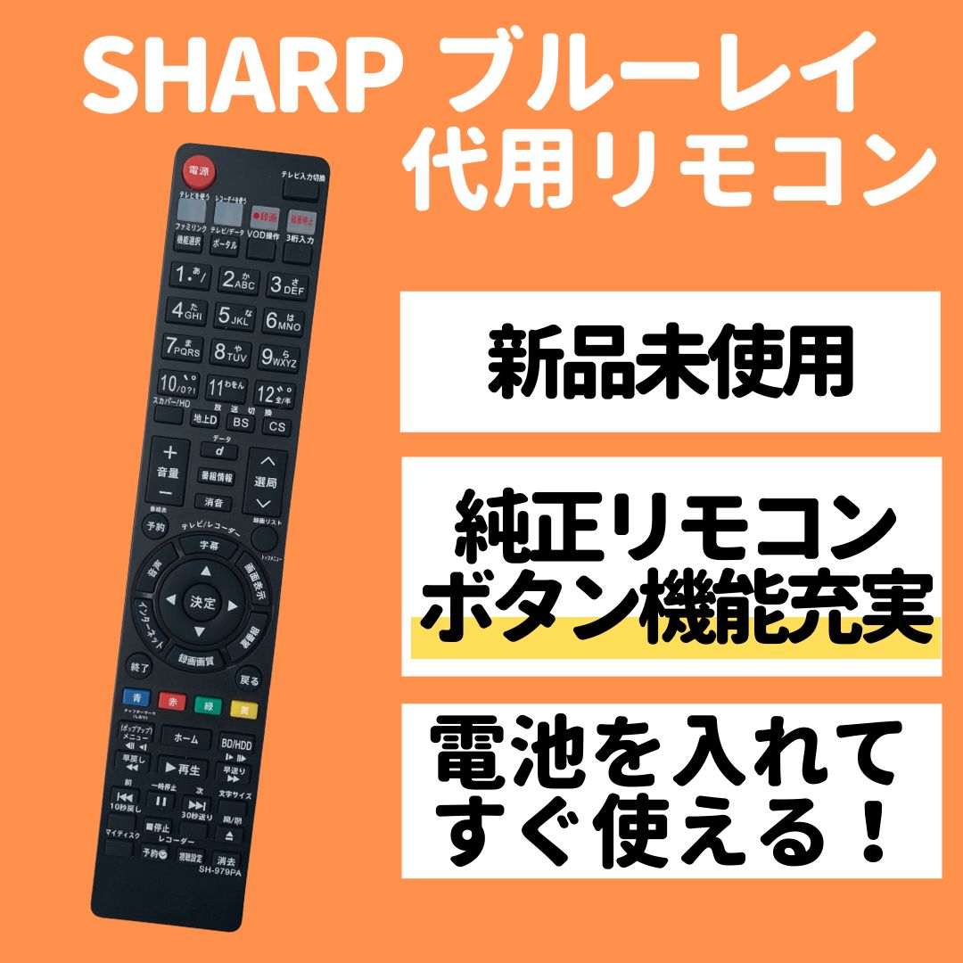 SHARPビデオリモコン GB113PA 電池のフタ - その他