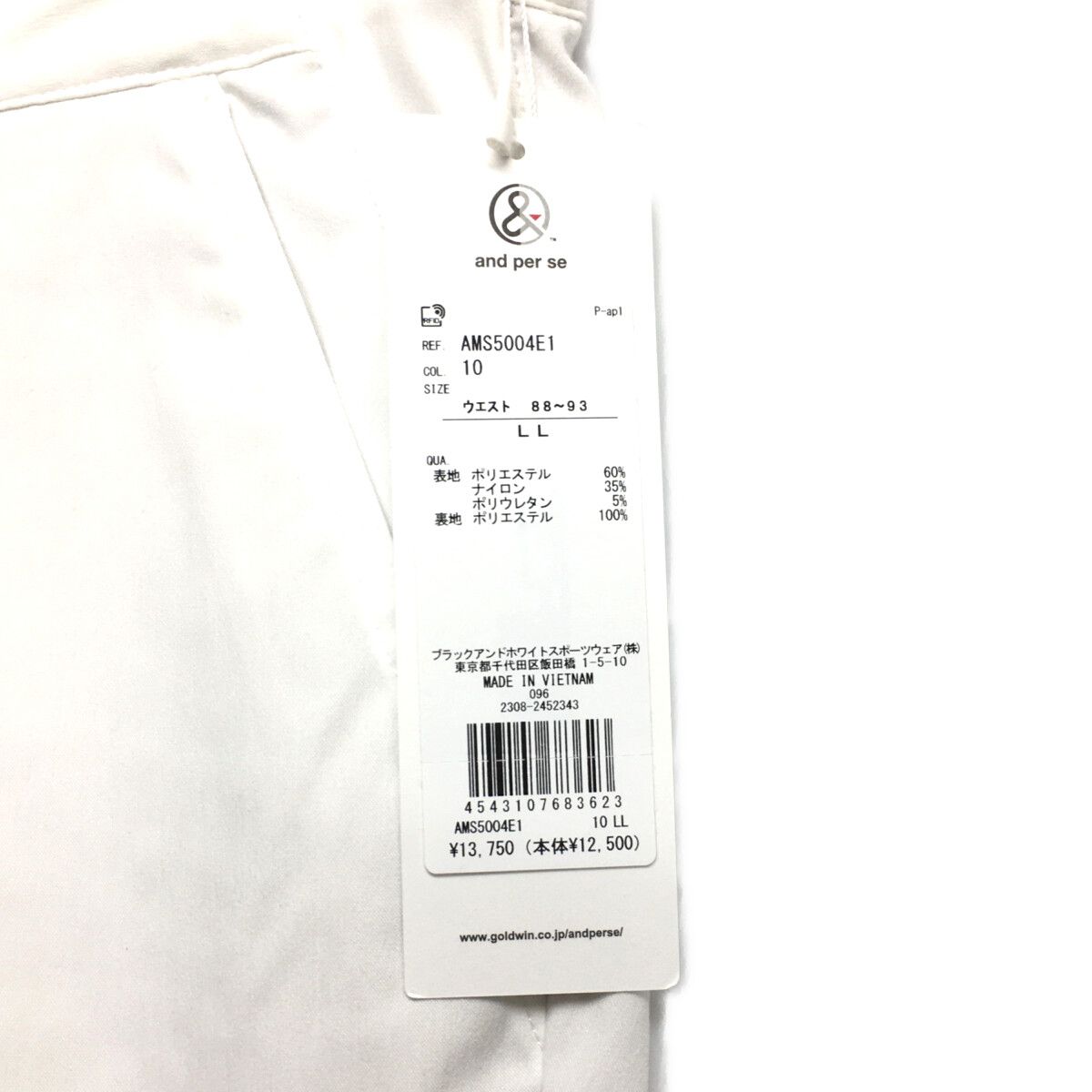 未使用品 メンズ アンパスィ and per se パンツ LL 白 ホワイト