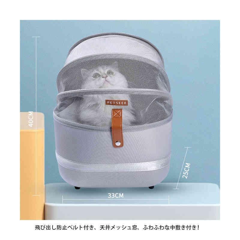 ペットキャリーリュック 折りたたみ