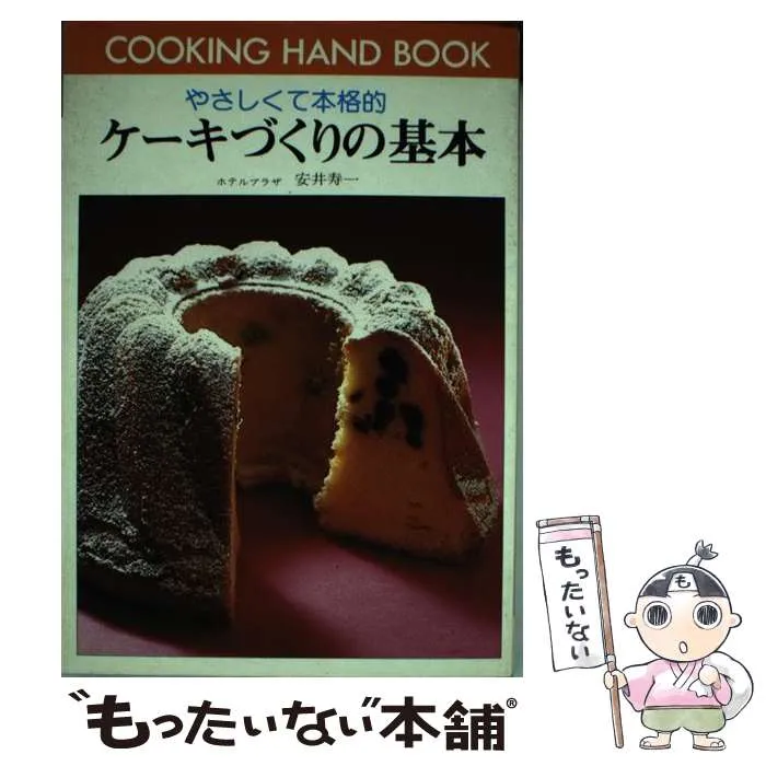 2026年最新】安井寿一の人気アイテム - メルカリ