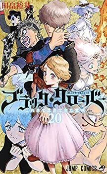 【中古】「非常に良い」ブラッククローバー コミック 1-20巻セット