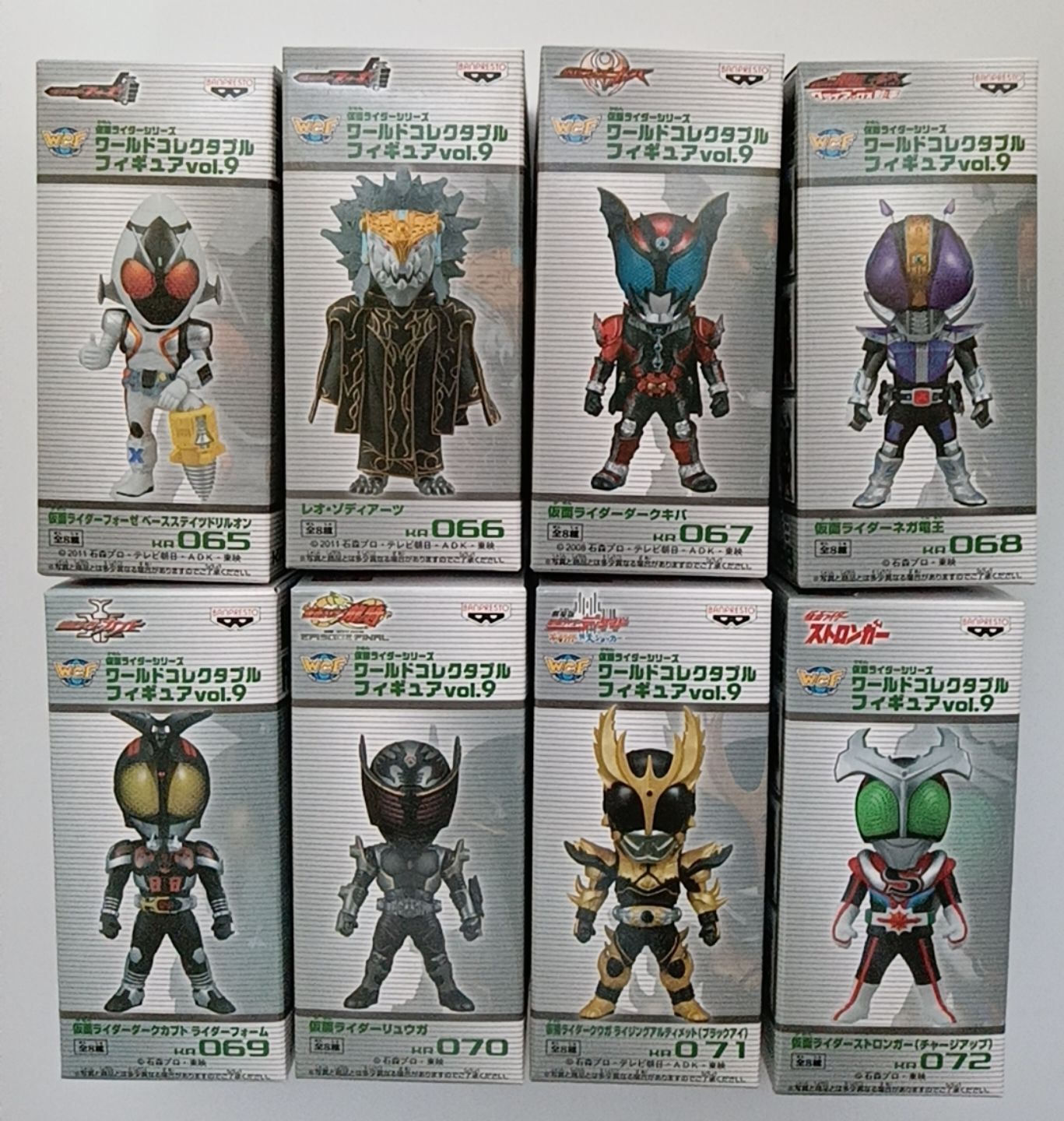 新品未開封　仮面ライダーシリーズ ワールドコレクタブルフィギュアvol.9 全8種