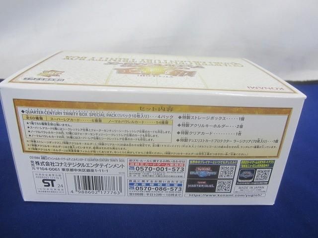 未開封 トレカ 遊戯王 QUARTER CENTURY TRINITY BOX - メルカリ