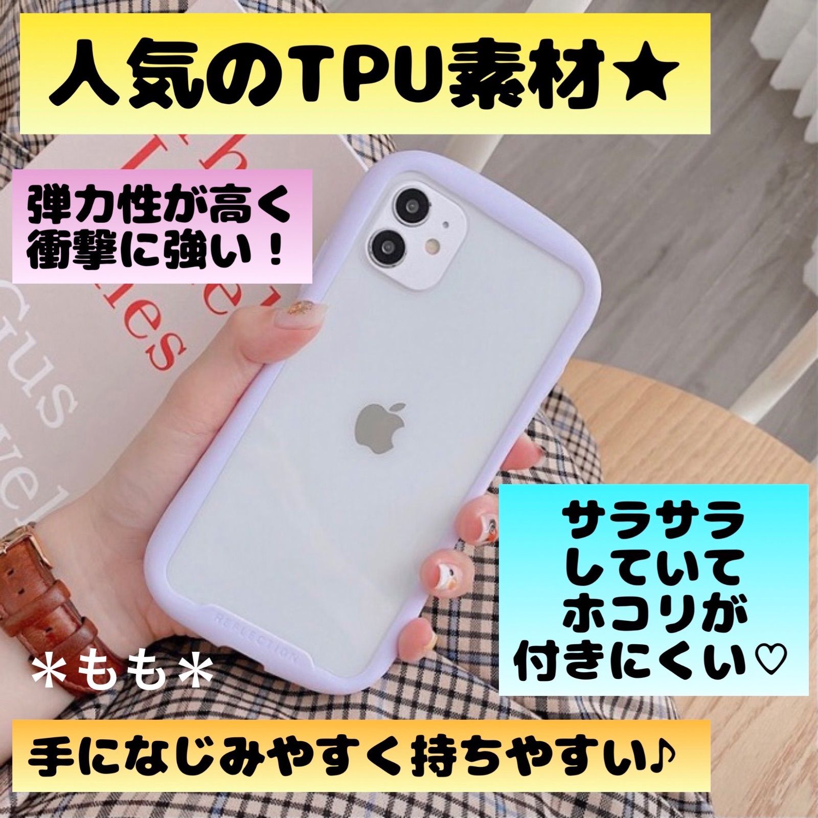 iPhoneケース iPhone13 紫 パープル クリアケース 可愛い シンプル 耐