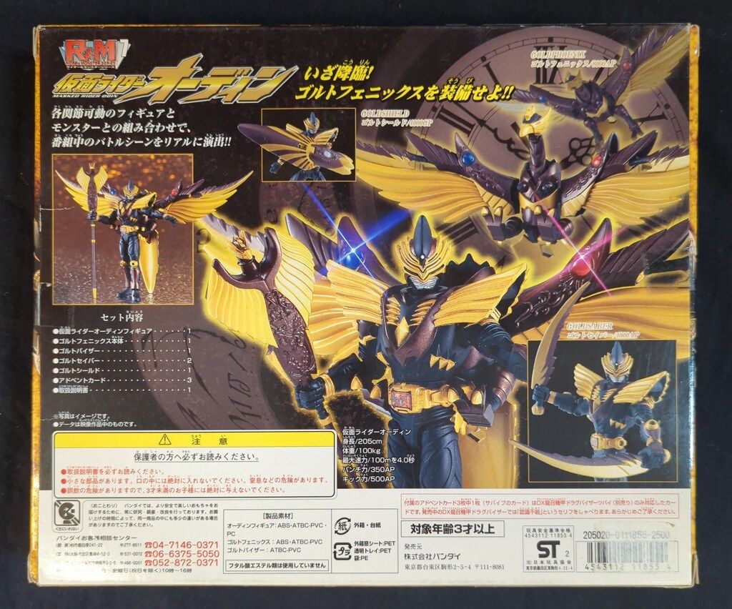 (未使用･未開封品)R&amp;M7(ライダー&amp;モンスターシリーズ) 仮面ライダーオーディン 仮面ライダー龍騎 Amazon.co.jp: 仮面ライダー龍騎 ライダー&モンスターシリーズ