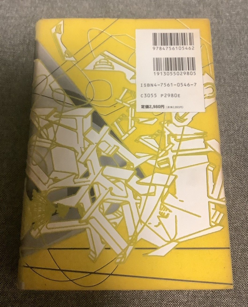 ハッカーを追え ブルース スターリング (著) Bruce Sterling (原名