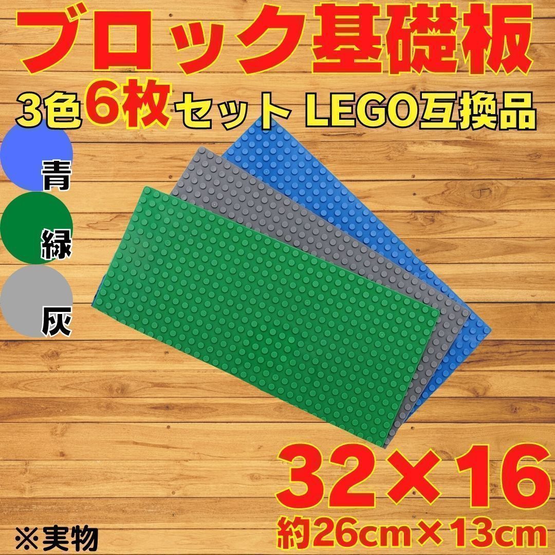 まとめ売り レゴ 土台 プレート ブロック 互換 板 Lego Classic 知育