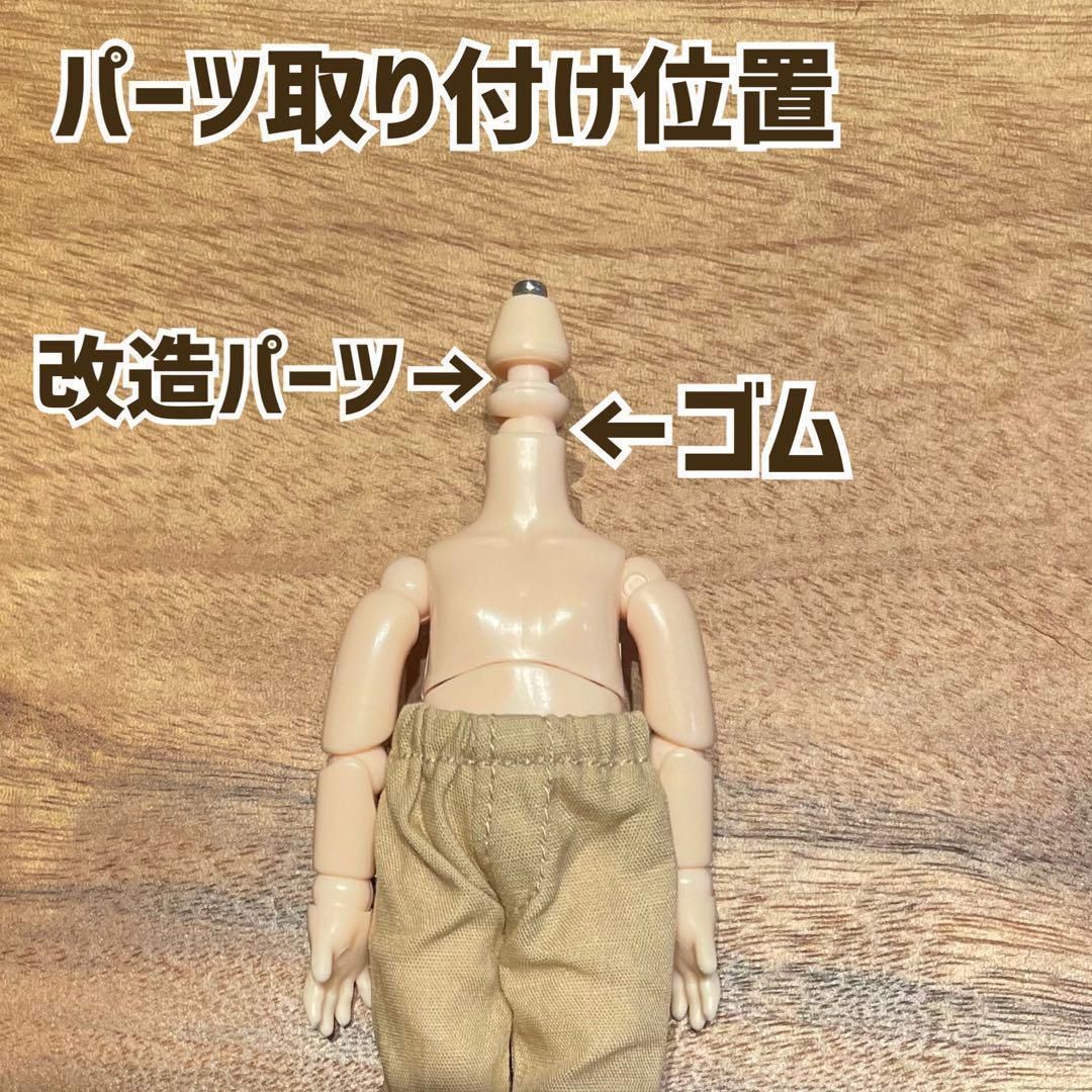 オビツろいど 首 ジョイント オビツ11 自立 作り方 改造なし