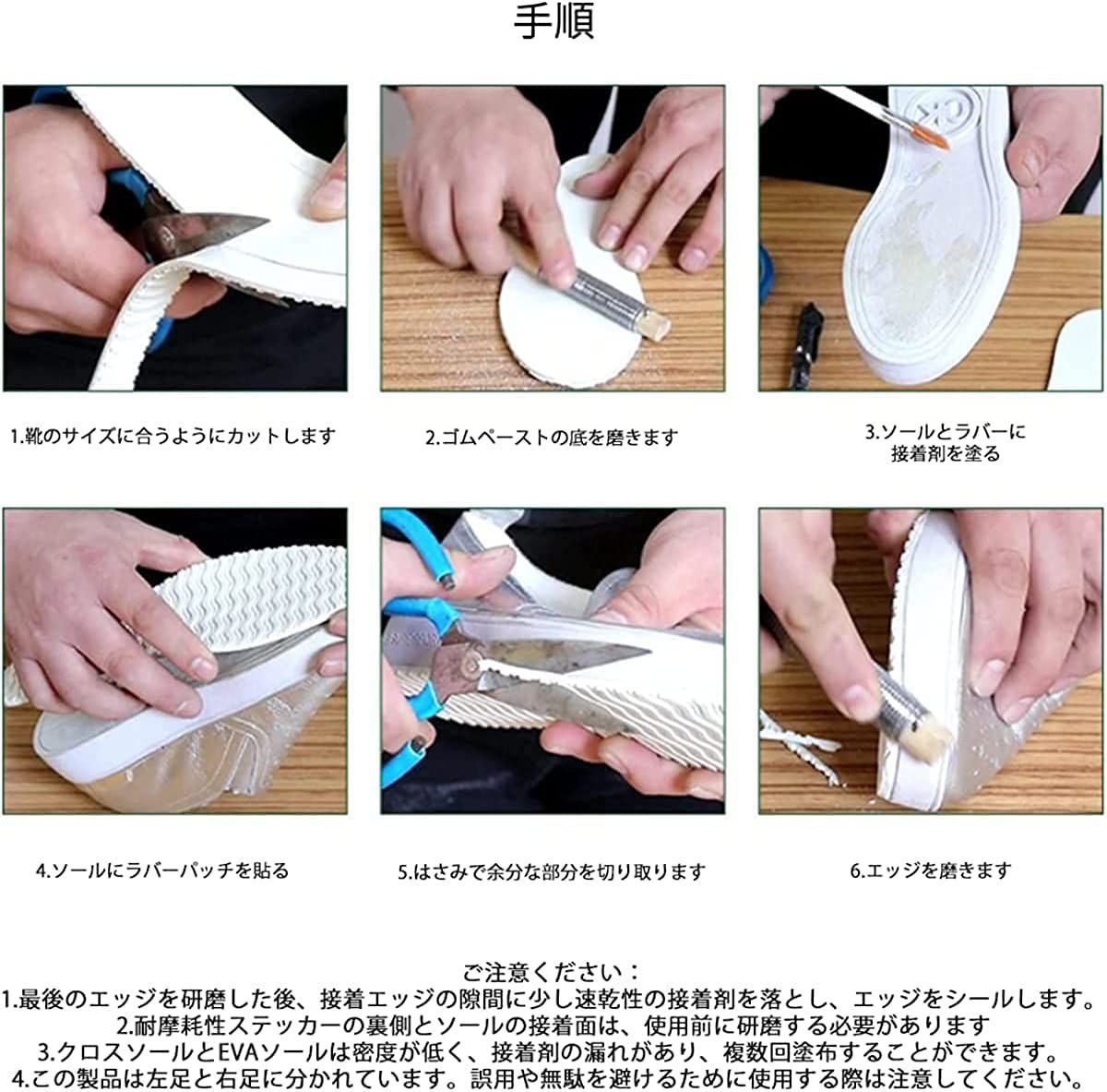 スニーカーの靴底の補修 靴修理キット