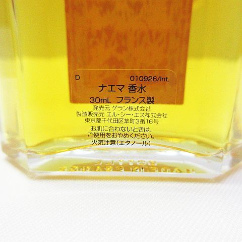 ○激レア 希少 ヴィンテージ 未使用保管品 GUERLAIN ゲラン NAHEMA