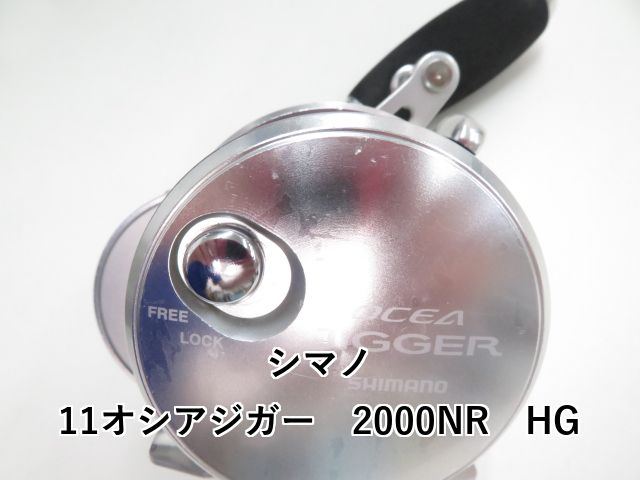 シマノ 11オシアジガー 2000NR HG (03-8308150011) - メルカリ