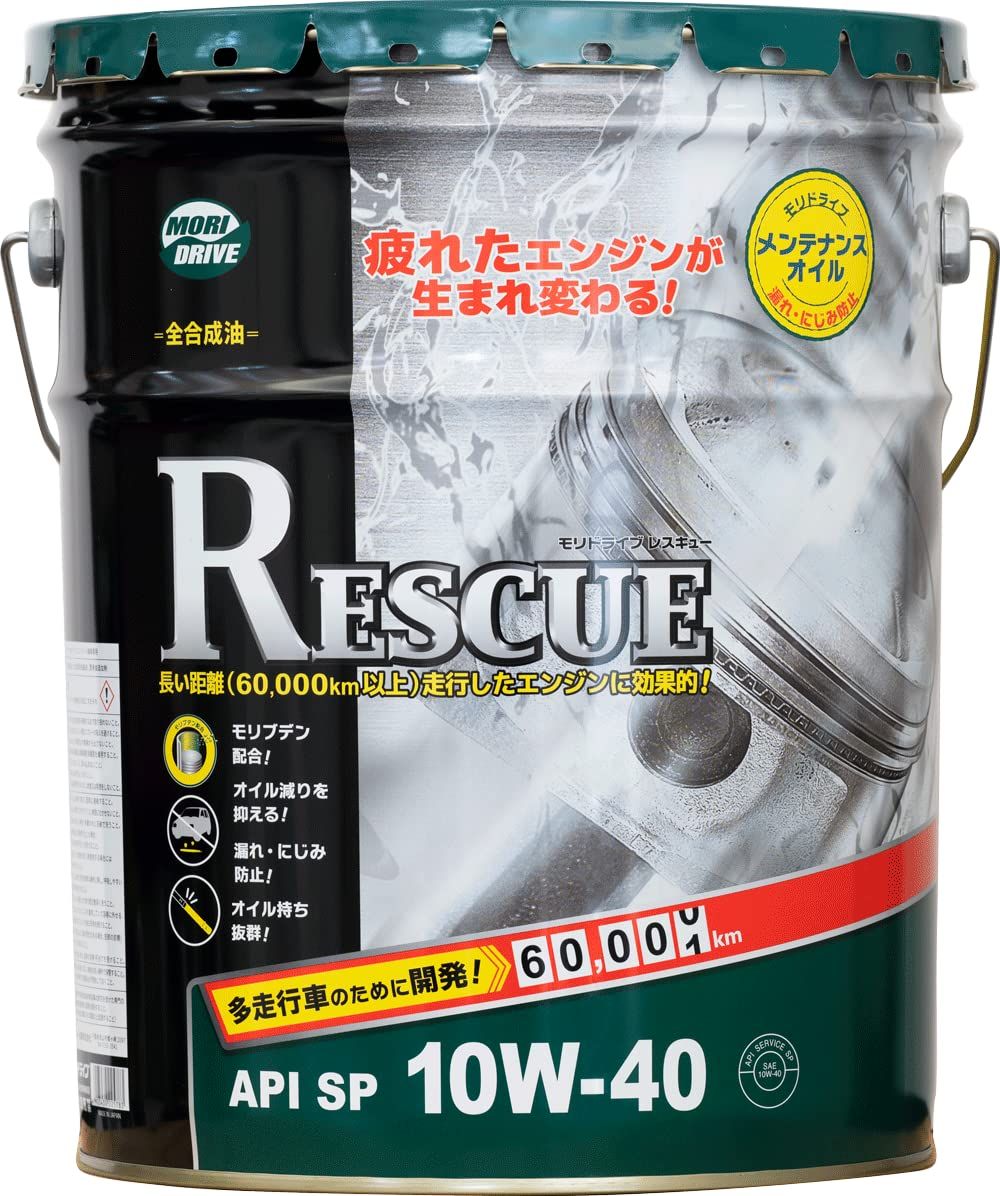 モリドライブ エンジンオイル レスキュー 10W-40 20L SP 全合成油 多走行車 ルート産業 MORIDRIVE