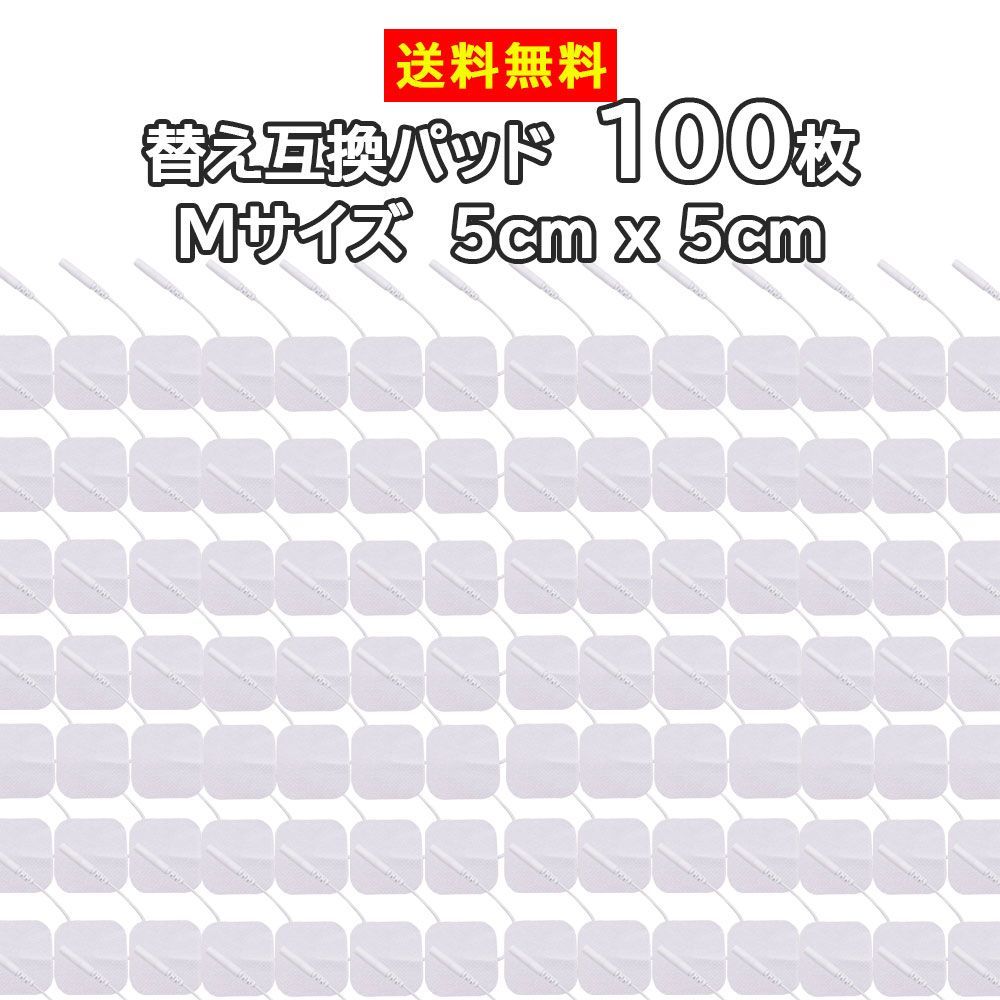 追跡あり 100枚 5x5cm 電 パッチ 粘着 互換 ゲルパット アクセルガード パルティール互換 セルパッド 低周波 全国 安い追跡なし ゆうメール他
