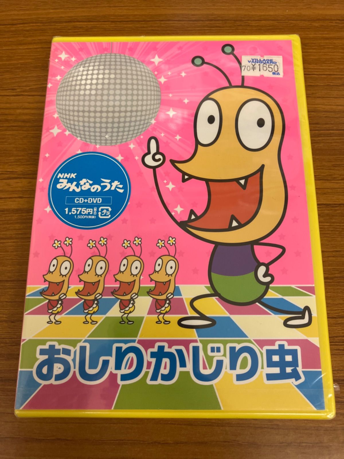 NHKみんなのうた おしりかじり虫 おしりかじり虫 - メルカリ