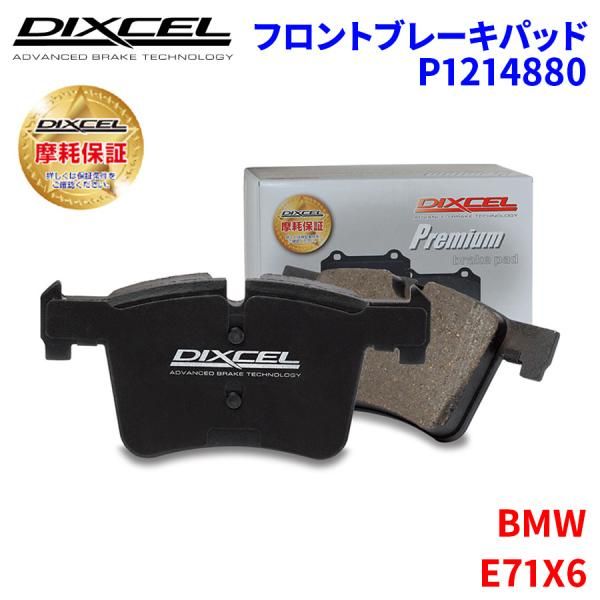 E71X6 GZ44 BMW フロント ブレーキパッド ディクセル P1214880 アウトレット プレミアムブレーキパッド 楽天市場】BMW E71X6 GZ44 用DIXCEL ディクセル フロント