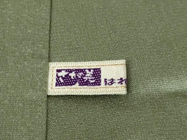 平和屋本店□極上 久保田一竹 幻の辻が花 訪問着 草花地紋 暈し染め 金